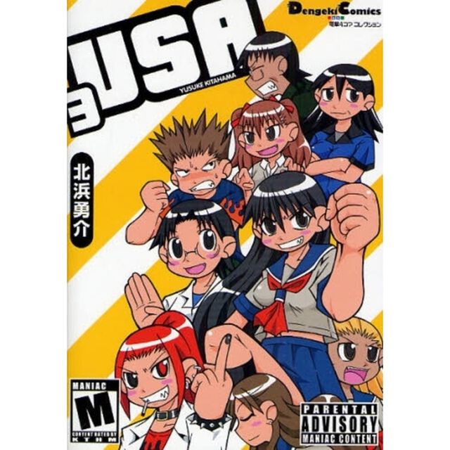 ＵＳＡ　３
