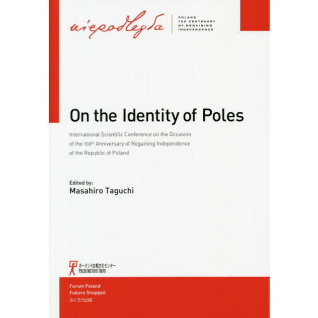 Ｏｎ　ｔｈｅ　Ｉｄｅｎｔｉｔｙ　ｏｆ　Ｐｏｌｅｓ　Ｉｎｔｅｒｎａｔｉｏｎａｌ　Ｓｃｉｅｎｔｉｆｉｃ　Ｃｏｎｆｅｒｅｎｃｅ　ｏｎ　ｔｈｅ　Ｏｃｃａｓｉｏｎ　ｏｆ　ｔｈｅ　１００ｔｈ　Ａｎｎｉｖｅｒｓａｒｙ　ｏｆ　Ｒｅｇａｉｎｉｎｇ　Ｉｎｄｅｐｅｎｄｅｎｃｅ