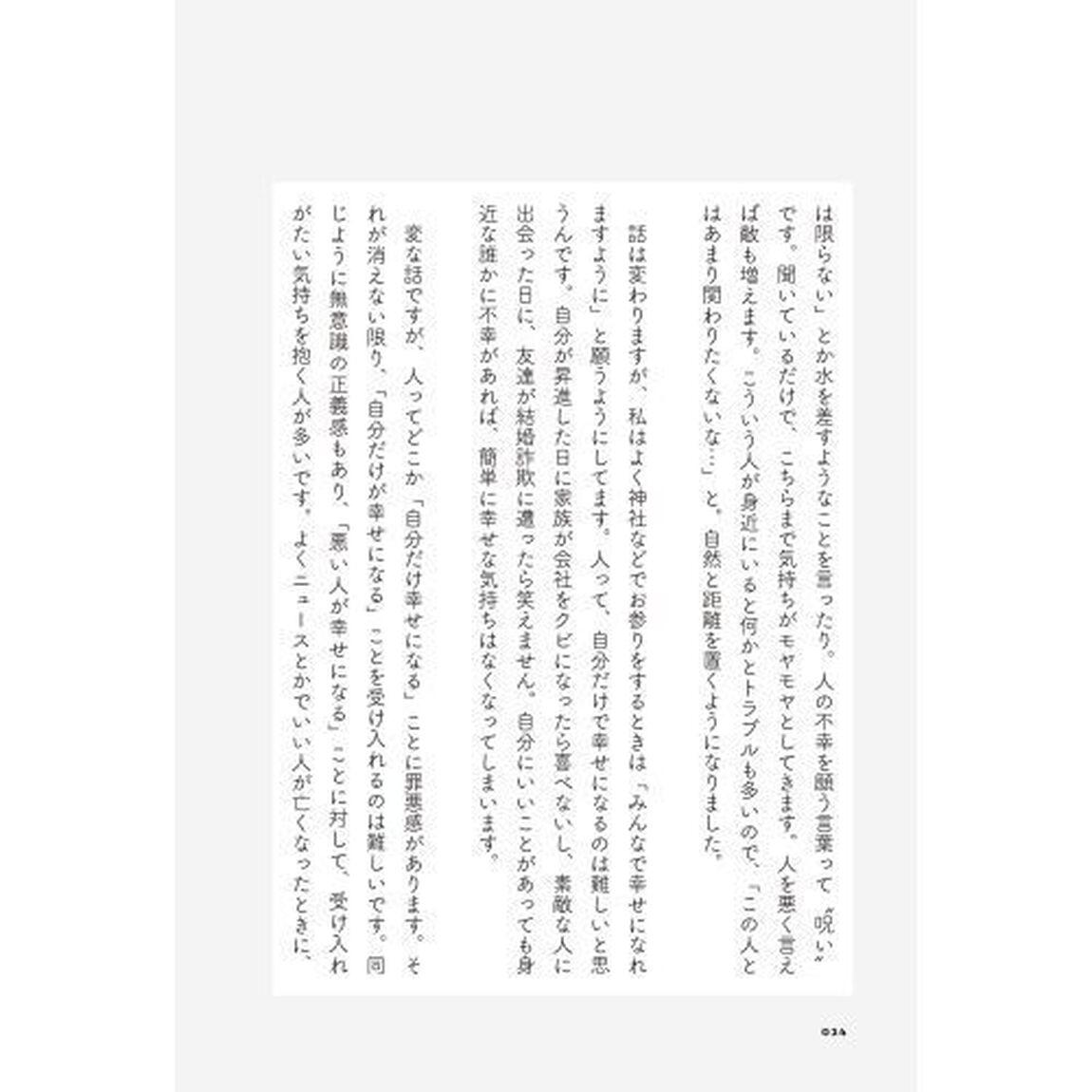 言いにくいことはっきり言うにゃん　やられるまで待つなよ