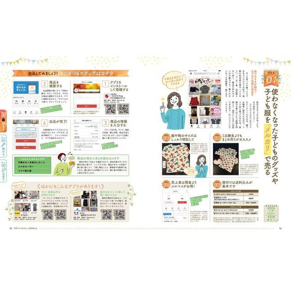 貯める 締める 見直す 子育てママのゆるっと貯金BOOK (インプレスムック)