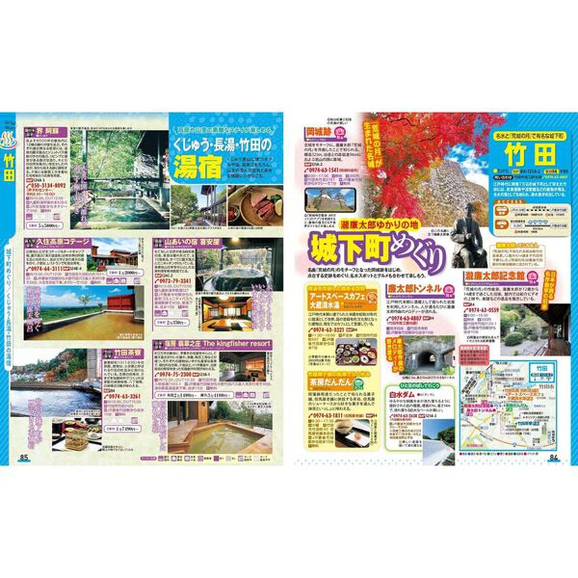 まっぷる 大分・別府 湯布院'26