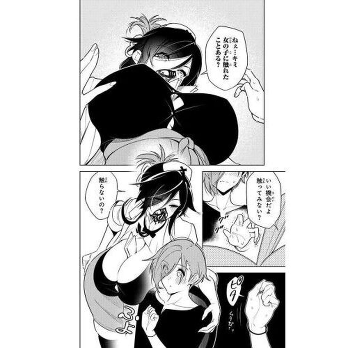 明けの女医と宵の魔女　僕と彼女のみだらなカルテ　１