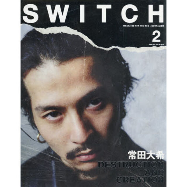 SWITCH Vol.39 No.2 特集 常田大希 破壊と創造「常田大希破壊と創造」