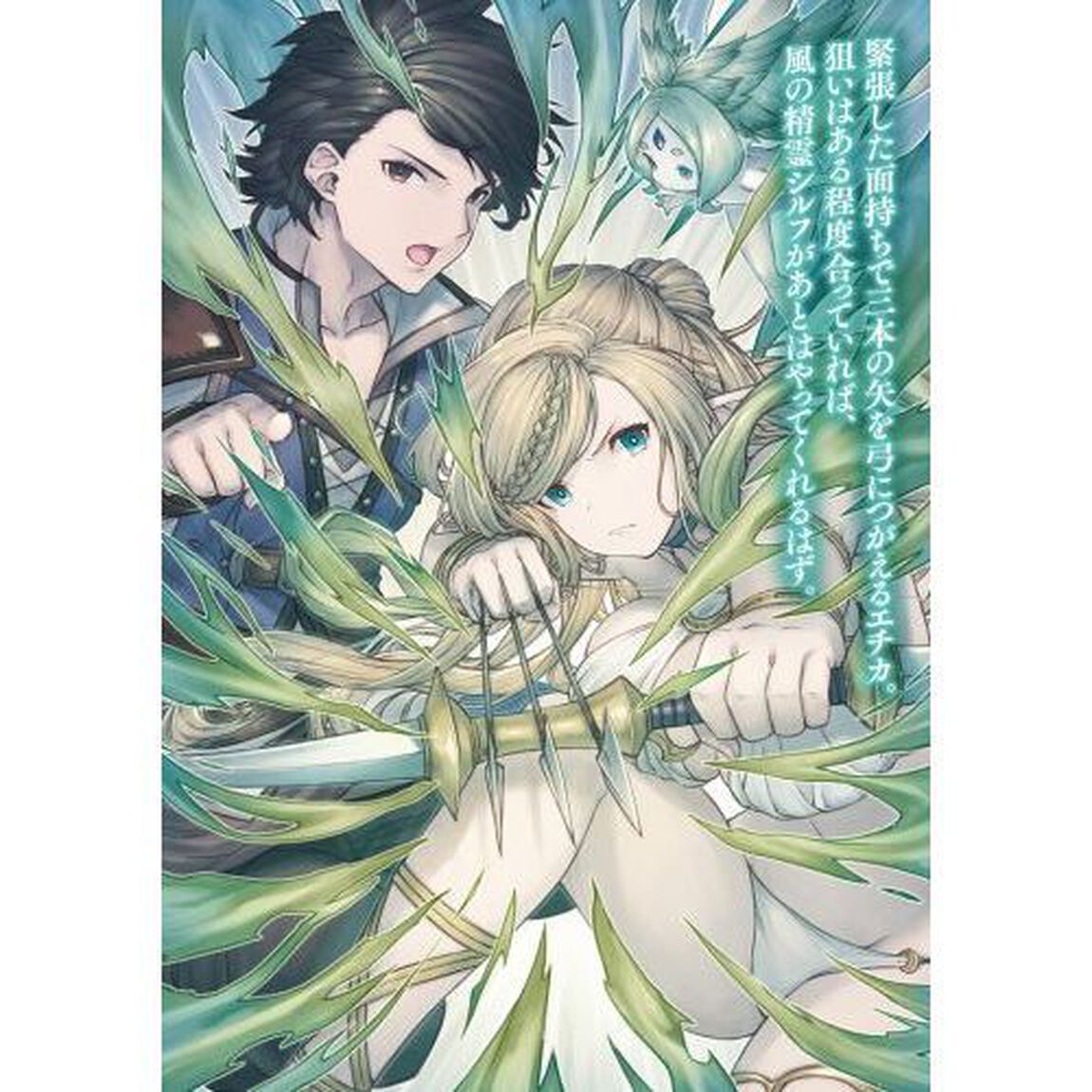 俺の『全自動支援（フルオートバフ）』で仲間たちが世界最強　そこにいるだけ無自覚無双　１