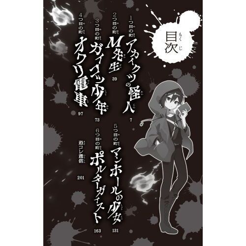 恐怖コレクター　1〜21巻セット 恐怖コレクター 巻ノ21 - 通販｜セブンネットショッピング
