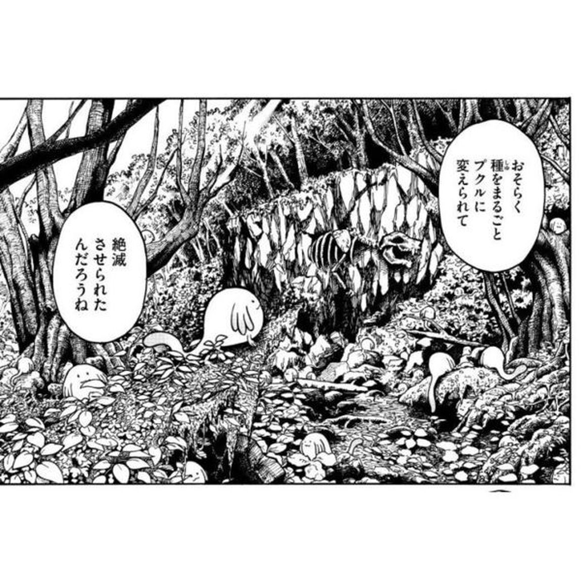 地球から来たエイリアン　１