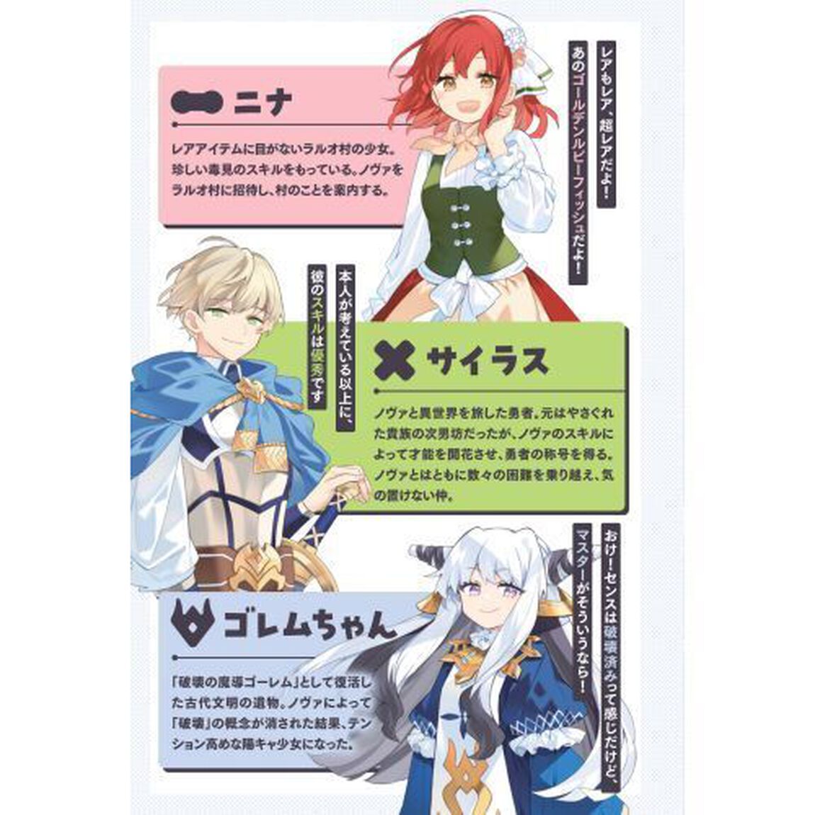 のんびり村暮らしを謳歌したいのに、チートスキルが許してくれない　スキルが示す特殊クエストを達成した結果、なぜかドラゴンや古代兵器が仲間になっていた