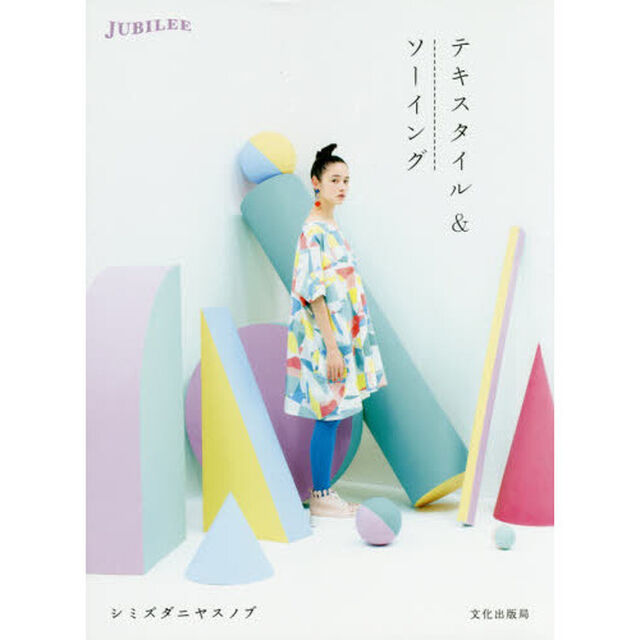 テキスタイル＆ソーイング　ＪＵＢＩＬＥＥ