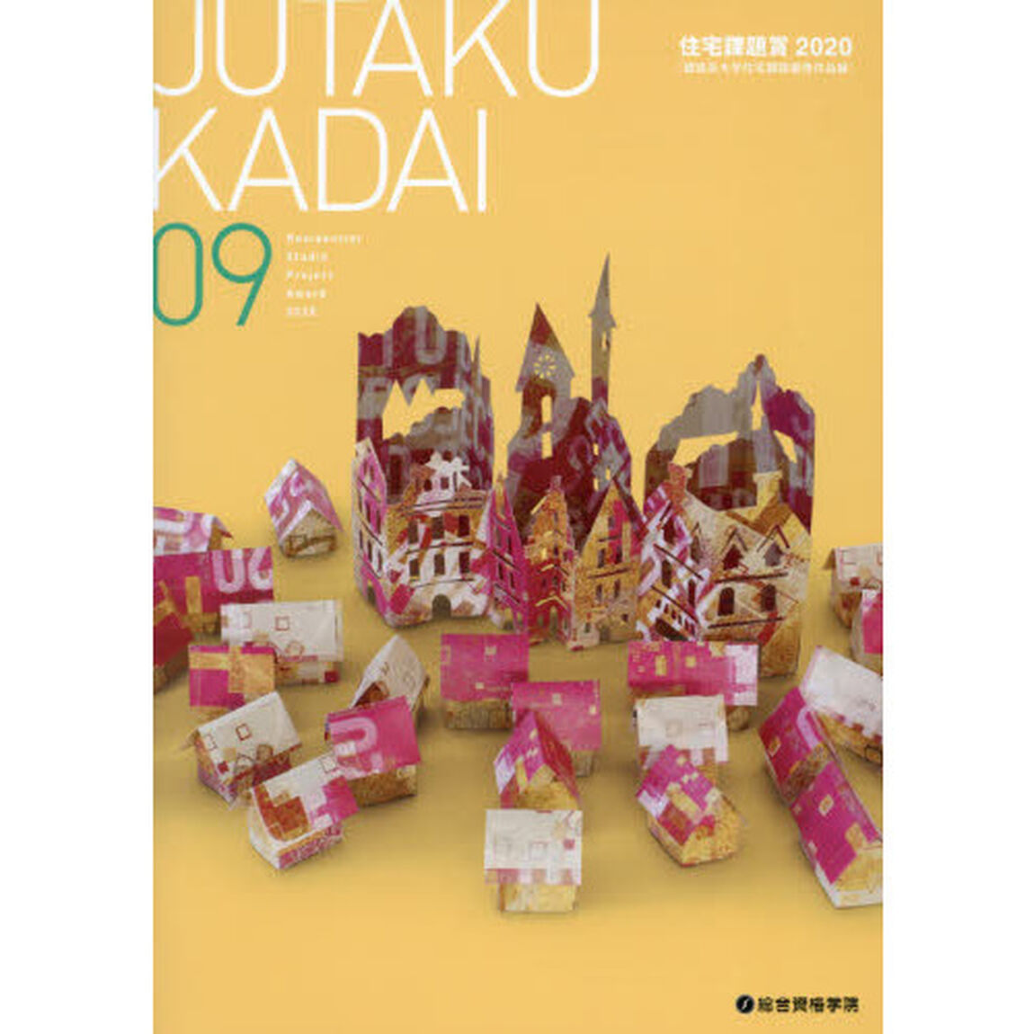 ＪＵＴＡＫＵ　ＫＡＤＡＩ　０９「住宅課題賞２０２０　建築系大学住宅課題優秀作品展」