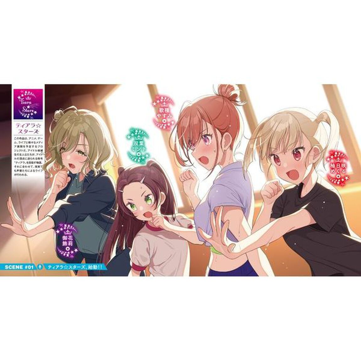 声優ラジオのウラオモテ　＃０６「夕陽とやすみは大きくなりたい？」