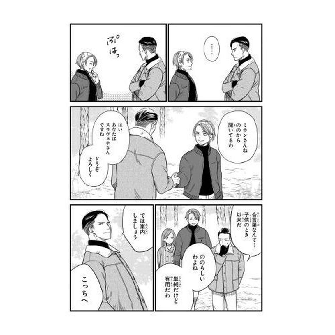 台所のドラゴン　４