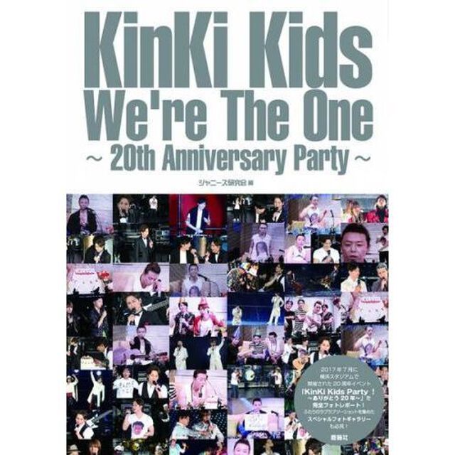 ＫｉｎＫｉ　Ｋｉｄｓ　Ｗｅ&rsquo;ｒｅ　Ｔｈｅ　Ｏｎｅ〜２０ｔｈ　Ａｎｎｉｖｅｒｓａｒｙ　Ｐａｒｔｙ〜