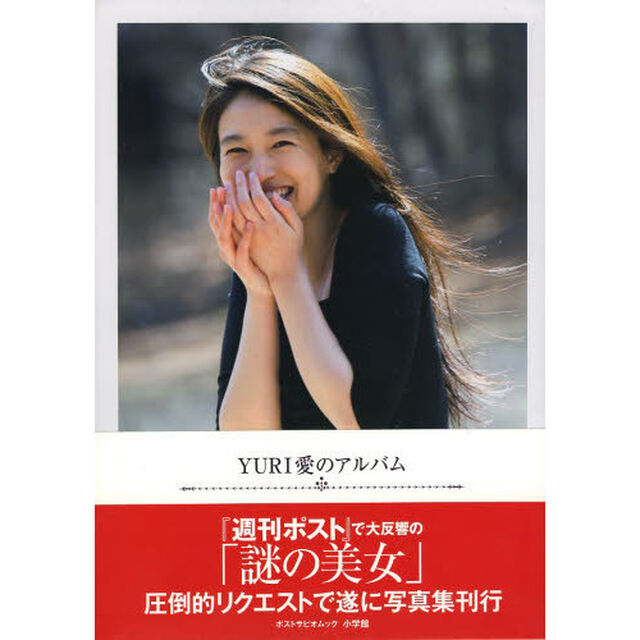 ＹＵＲＩ愛のアルバム