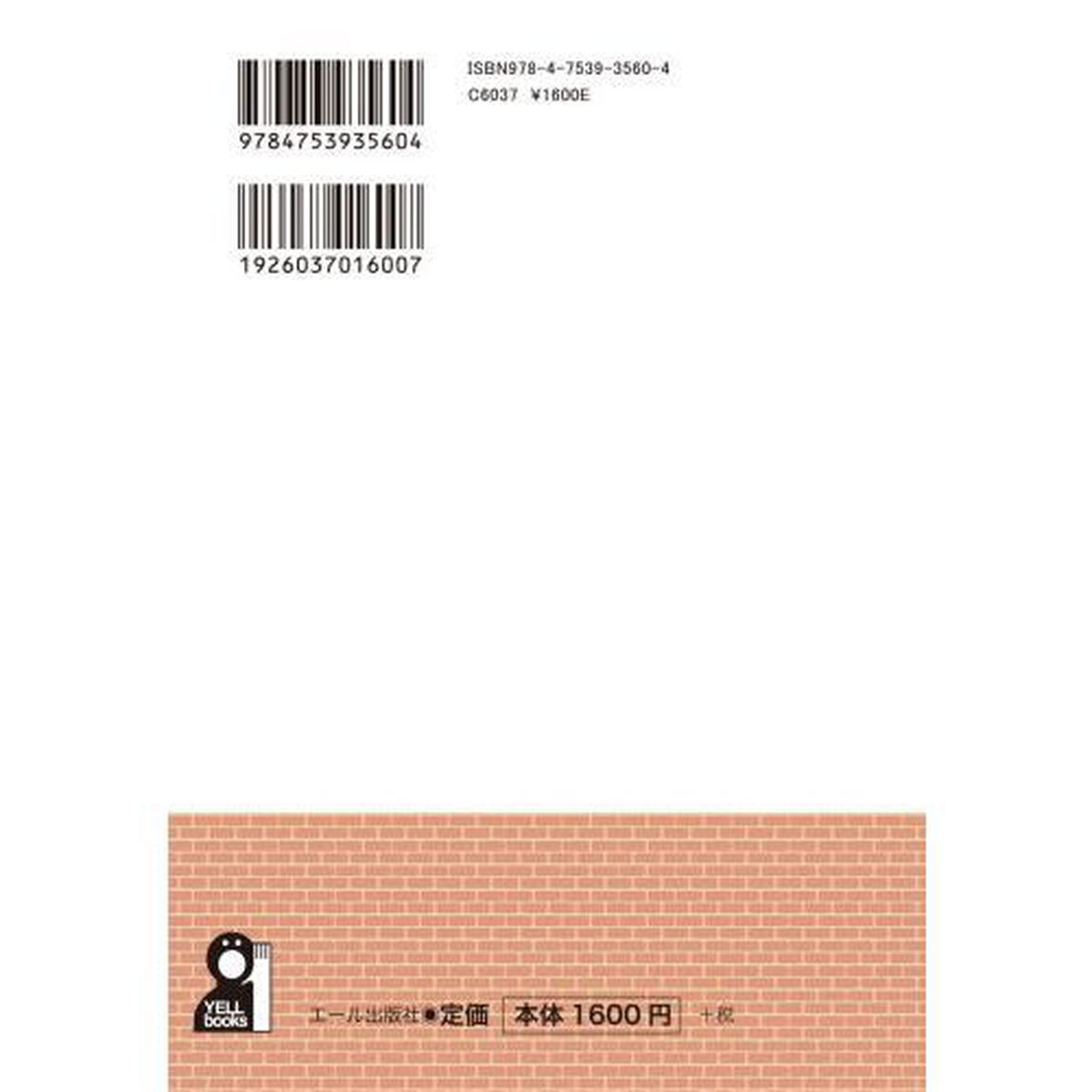 小四の壁を越えろ！ライバルが知らない勉強法