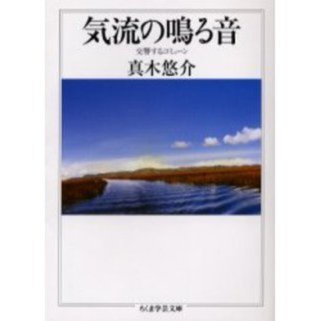気流の鳴る音
