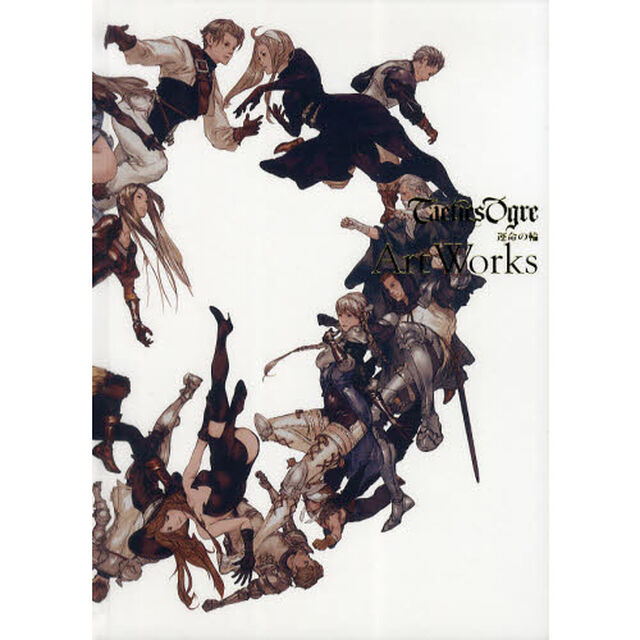 タクティクスオウガ運命の輪Ａｒｔ　Ｗｏｒｋｓ