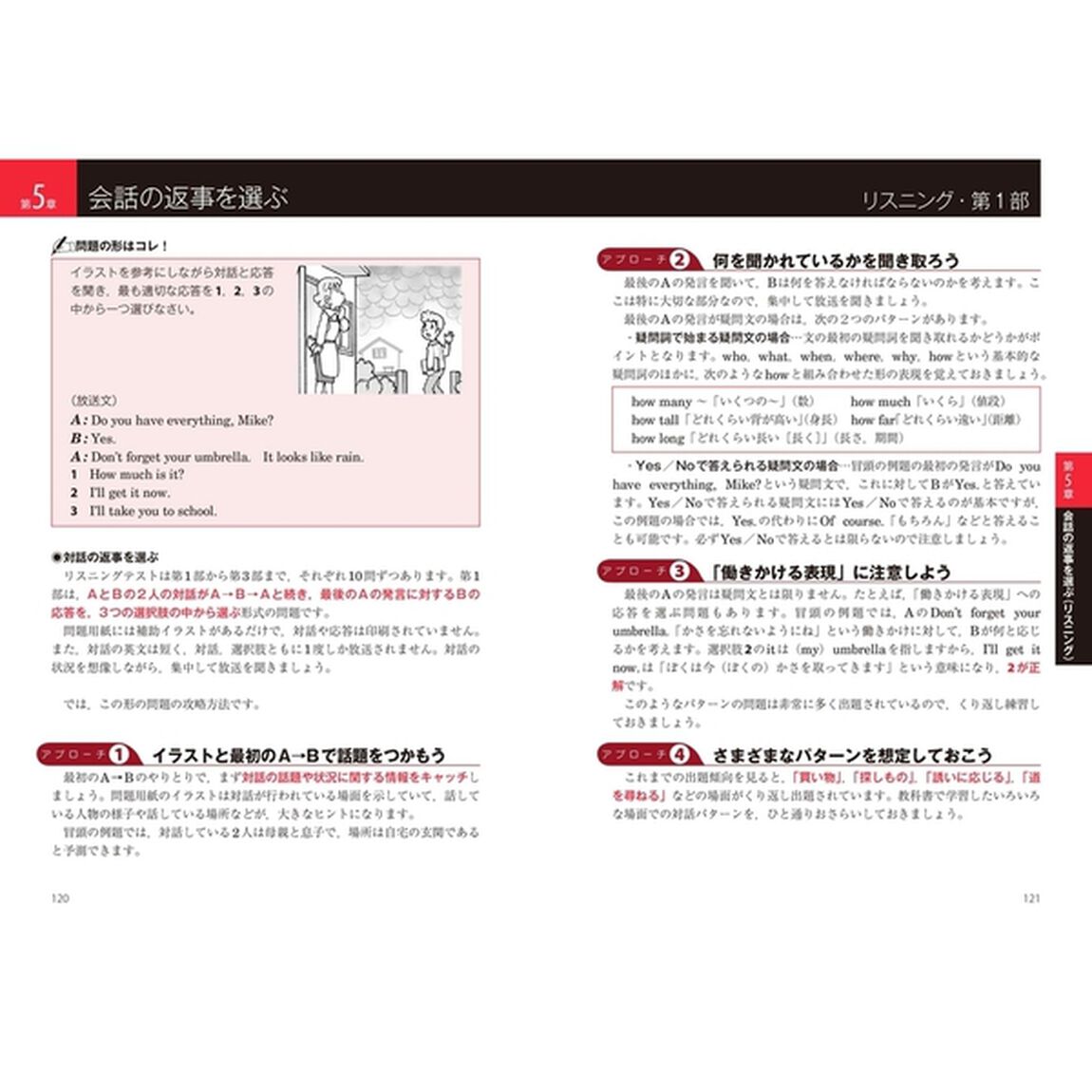英検３級ポイント攻略問題集　〔２０１７〕
