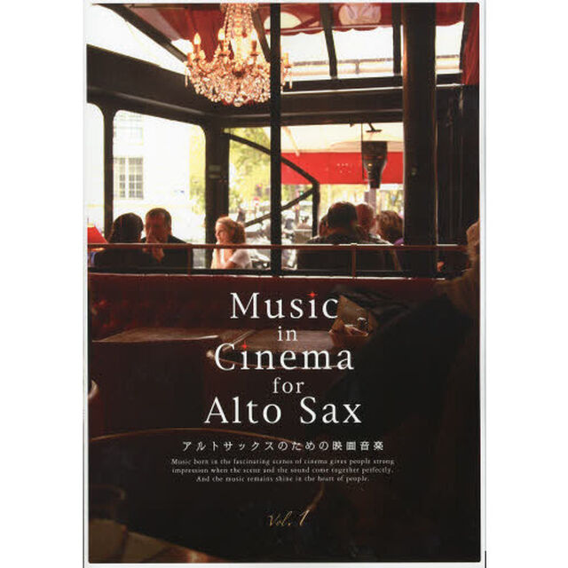 Ｍｕｓｉｃ　ｉｎ　Ｃｉｎｅｍａ　ｆｏｒ　Ａｌｔｏ　Ｓａｘ　アルトサックスのための映画音楽　Ｖｏｌ．１