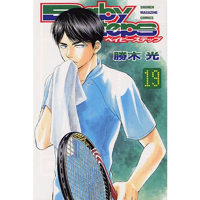 ベイビーステップ　１９