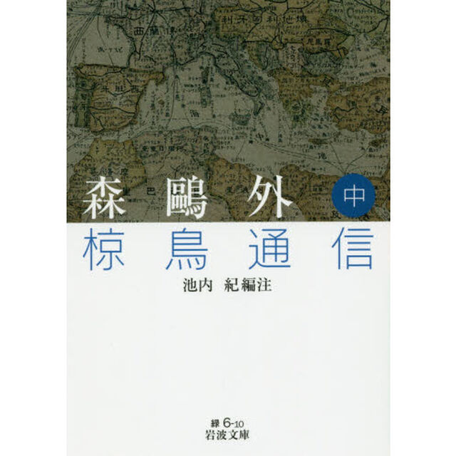 椋鳥通信　中