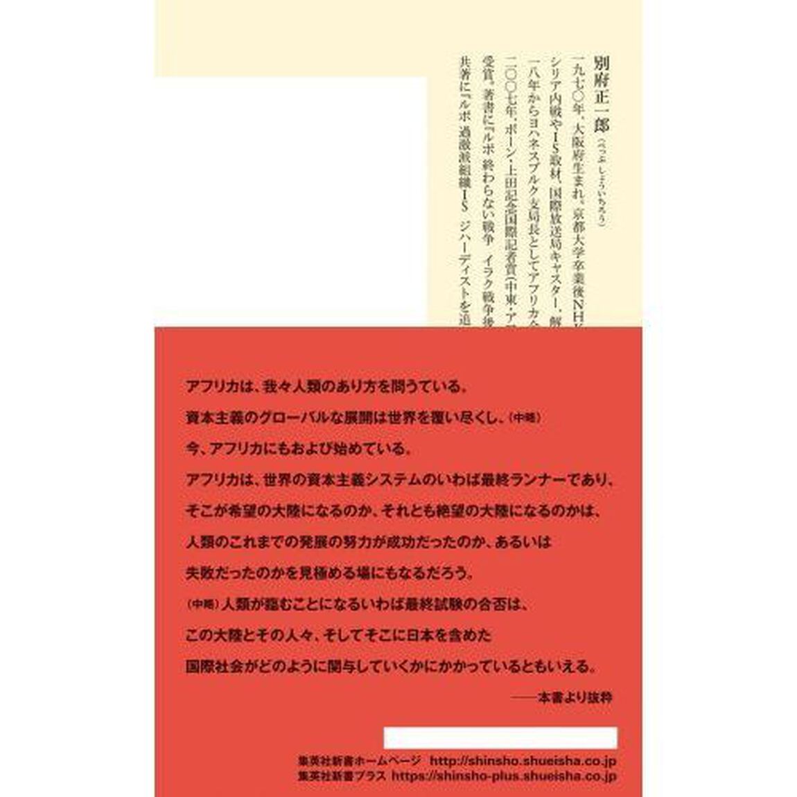 アフリカ人類の未来を握る大陸
