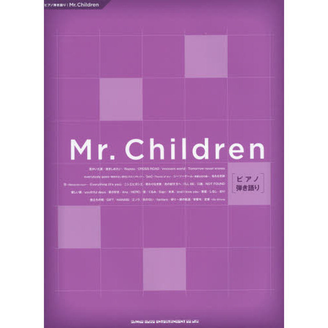 ピアノ弾き語り Mr.Children