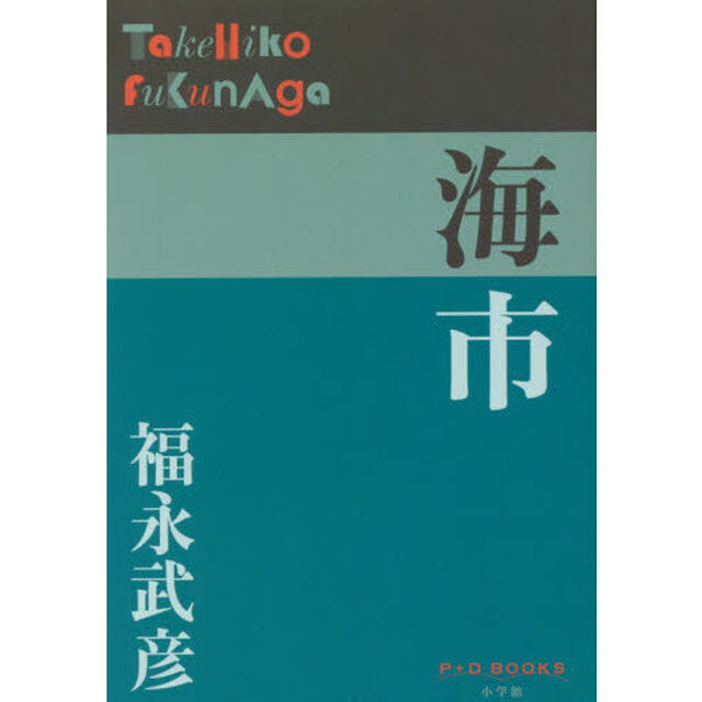 海市