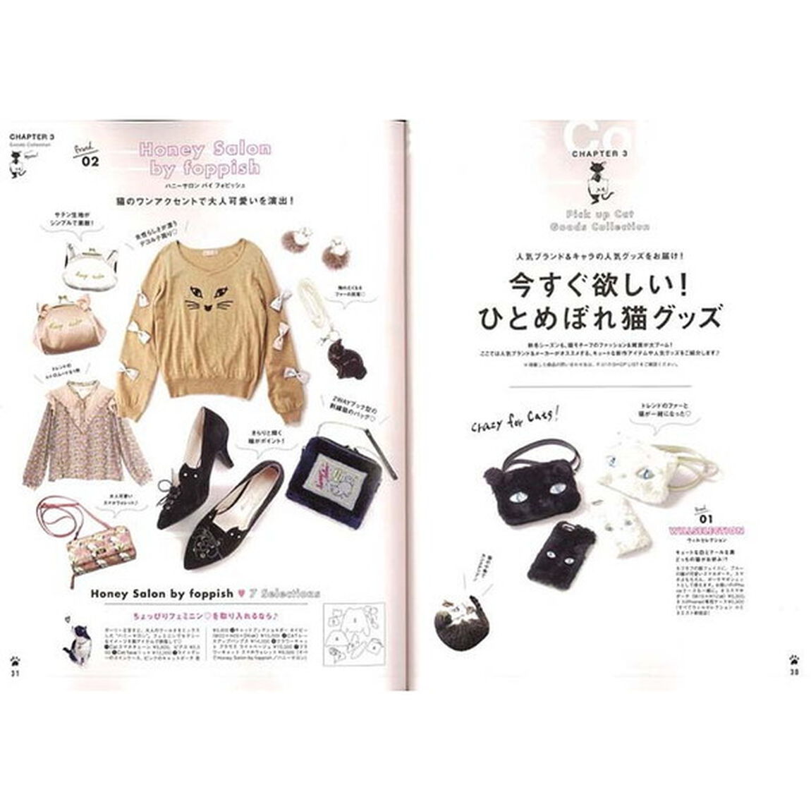 にゃんづくし　いつでもいっしょ厳選にゃんグッズ３９０