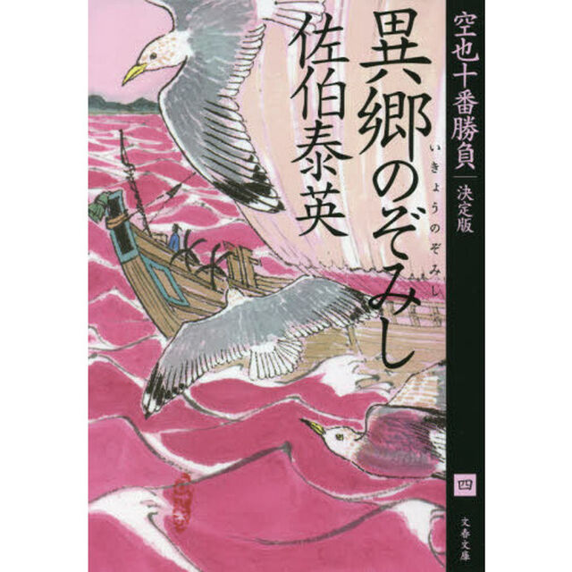 異郷のぞみし「決定版」