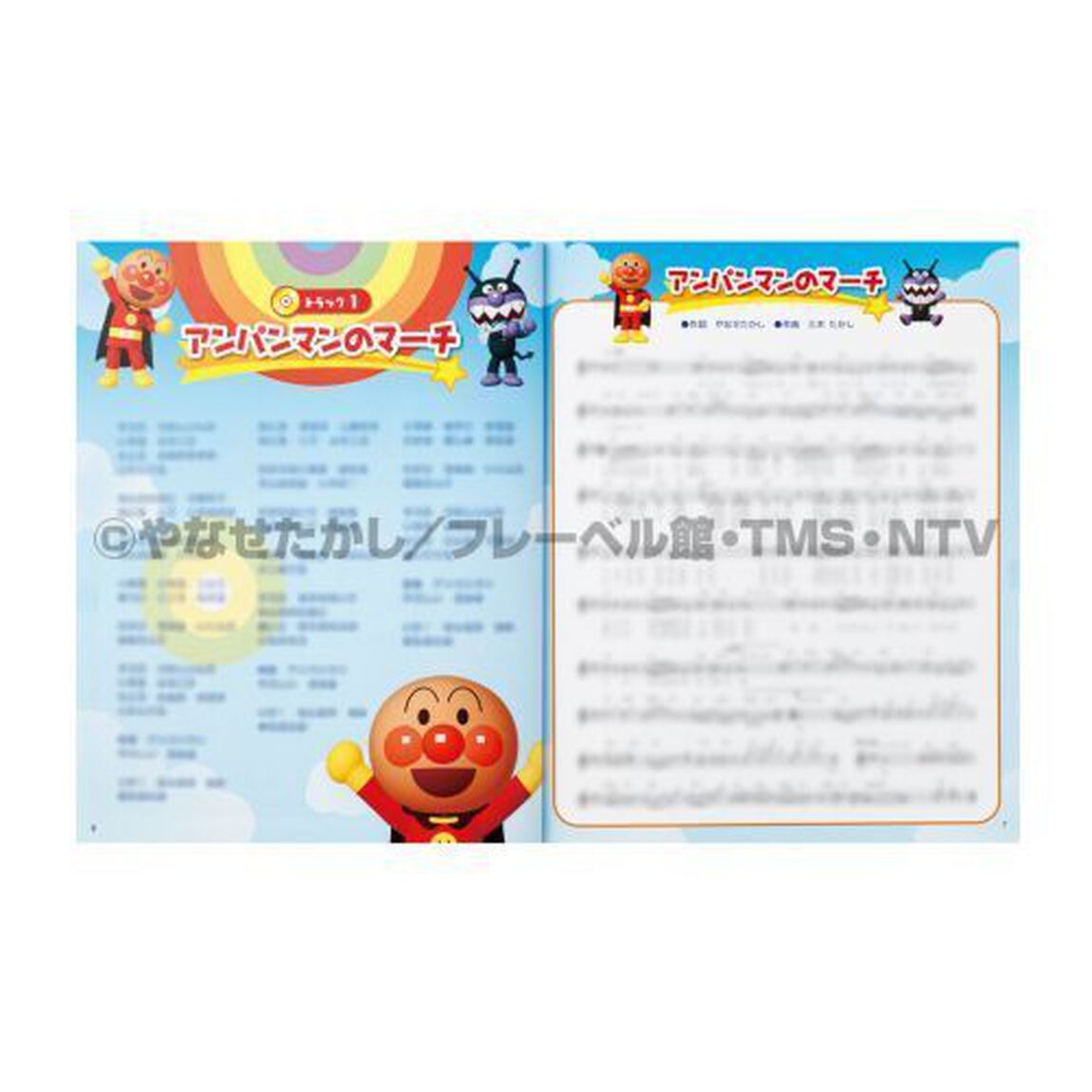 アンパンマンとうたって♪おどろう　みんなでてあそび　やなせたかしＰＲＥＳＥＮＴＳ「第２版」
