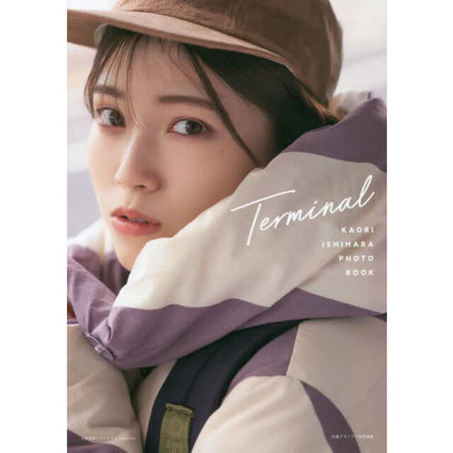 Ｔｅｒｍｉｎａｌ　石原夏織フォトブック