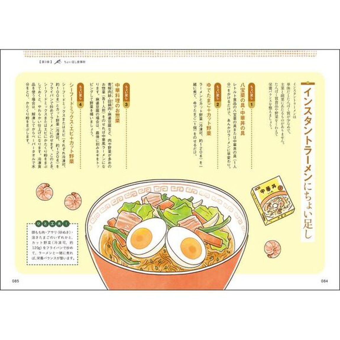 １００年長生き食　料理が苦手でも、ひとり暮らしでもできる！