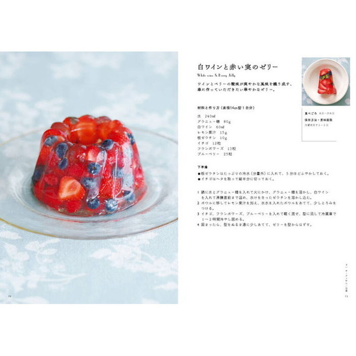 焼き型ひとつでできる焼き菓子&冷たいお菓子 クグロフ型ひとつでプロの味 (講談社のお料理BOOK)