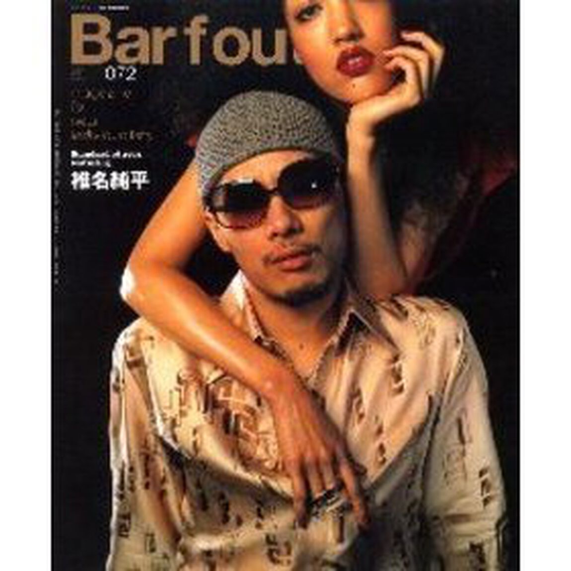 バァフアウト！　Ｖｏｌｕｍｅ０７２（２００１Ａｕｇｕｓｔ）