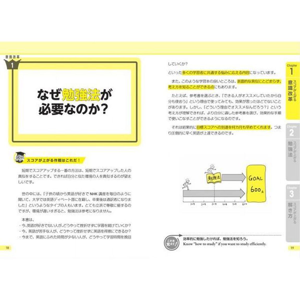ＴＯＥＩＣ　ＴＥＳＴ英語勉強法ＴＡＲＧＥＴ　６００　英語が嫌いでも短期でスコアアップ