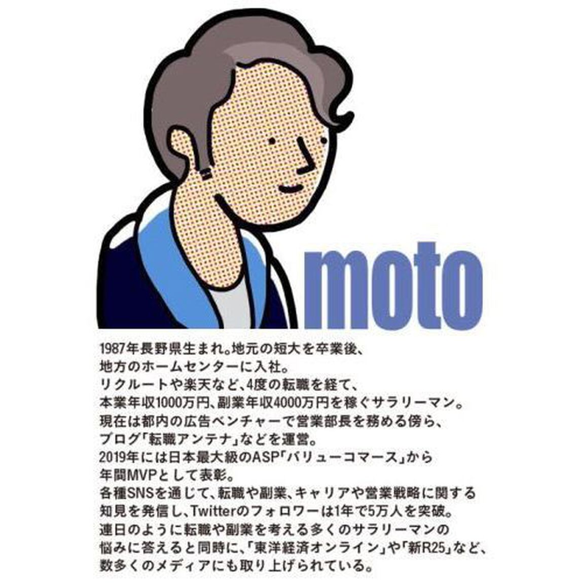転職と副業のかけ算 生涯年収を最大化する生き方