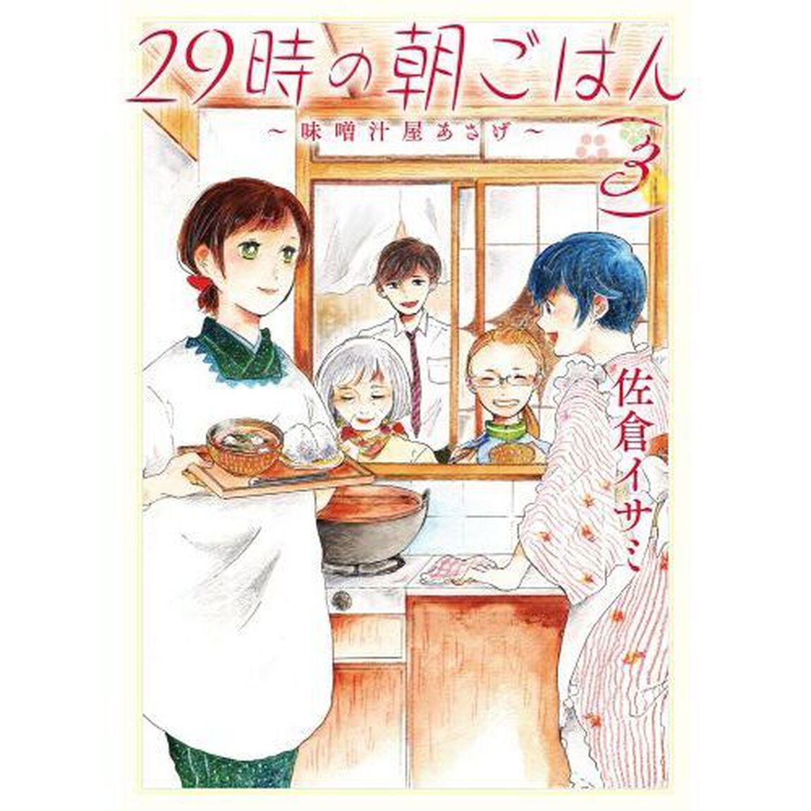 ２９時の朝ごはん　味噌汁屋あさげ　３