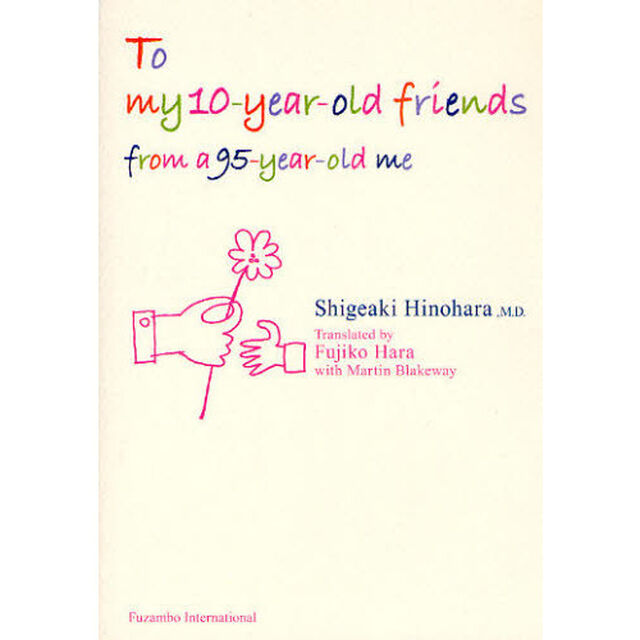 To my 10-year-old friends―from a 95-year-old me