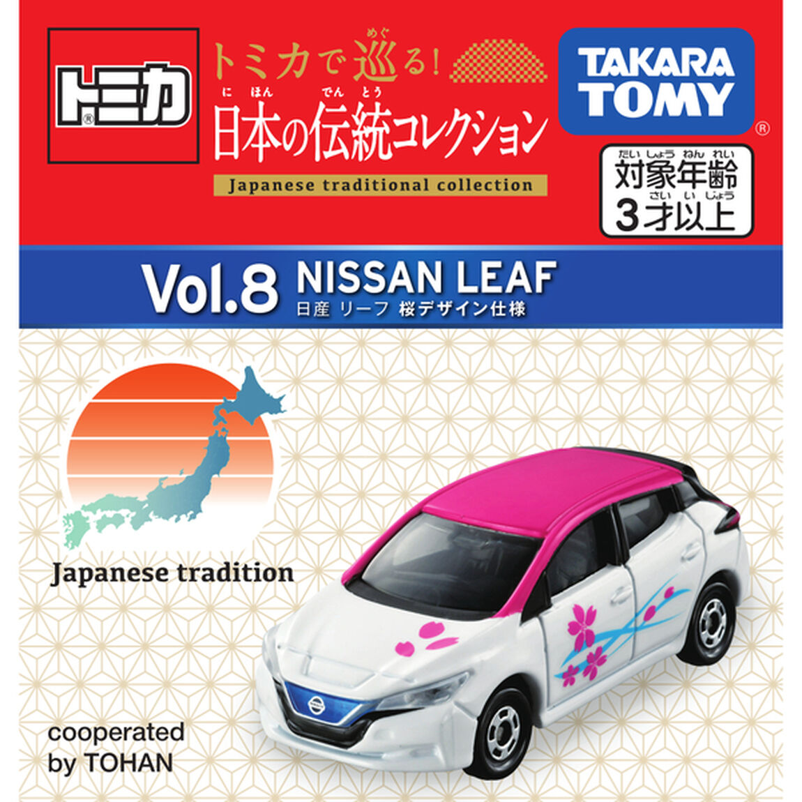 トミカで巡る！日本の伝統コレクションVol.8 日産 リーフ 桜デザイン仕様