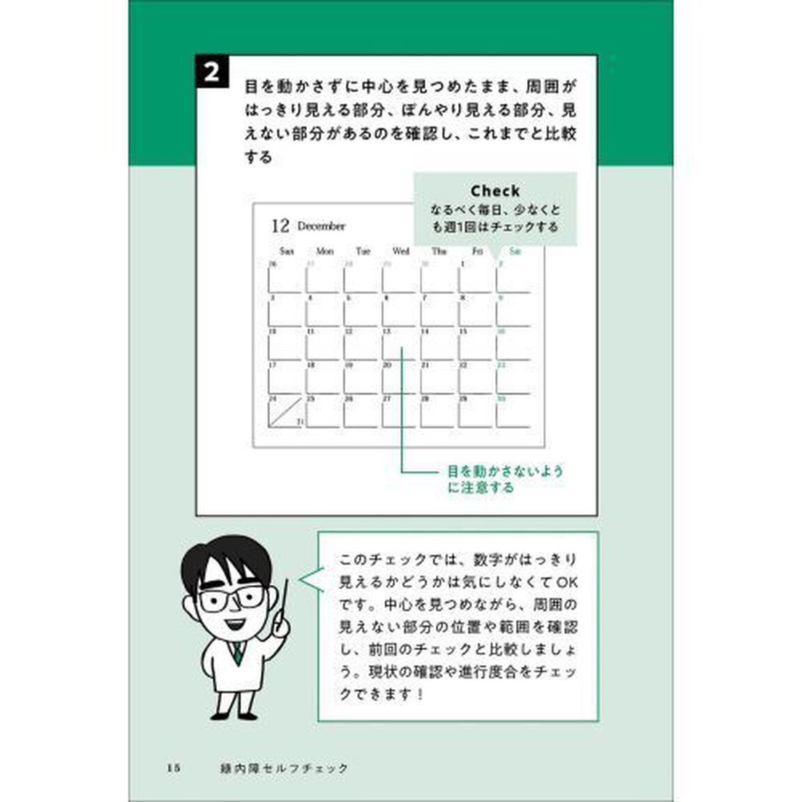 緑内障について平松類先生に聞いてみた　眼圧を下げるには？失明を避けるには？