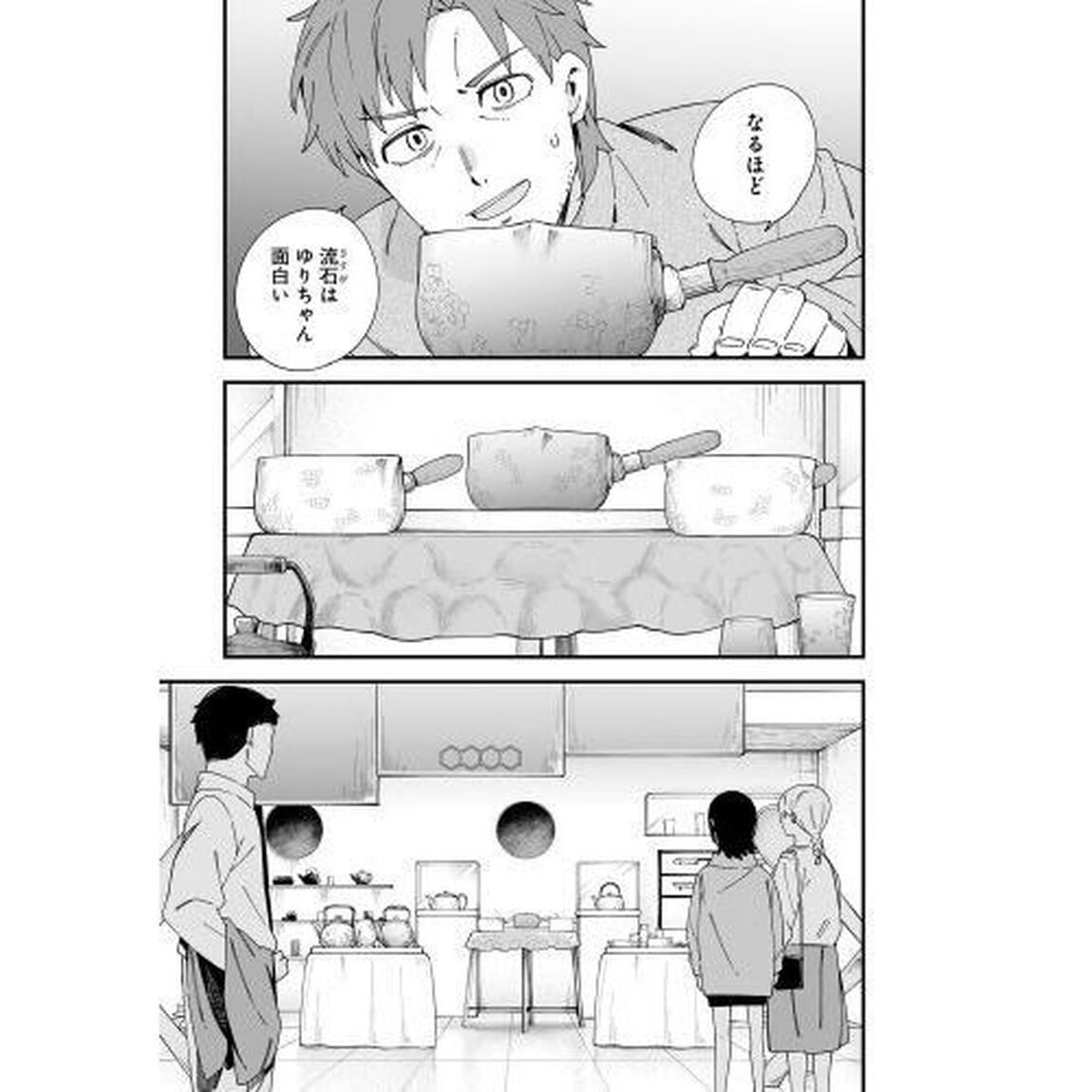 クプルムの花嫁　６