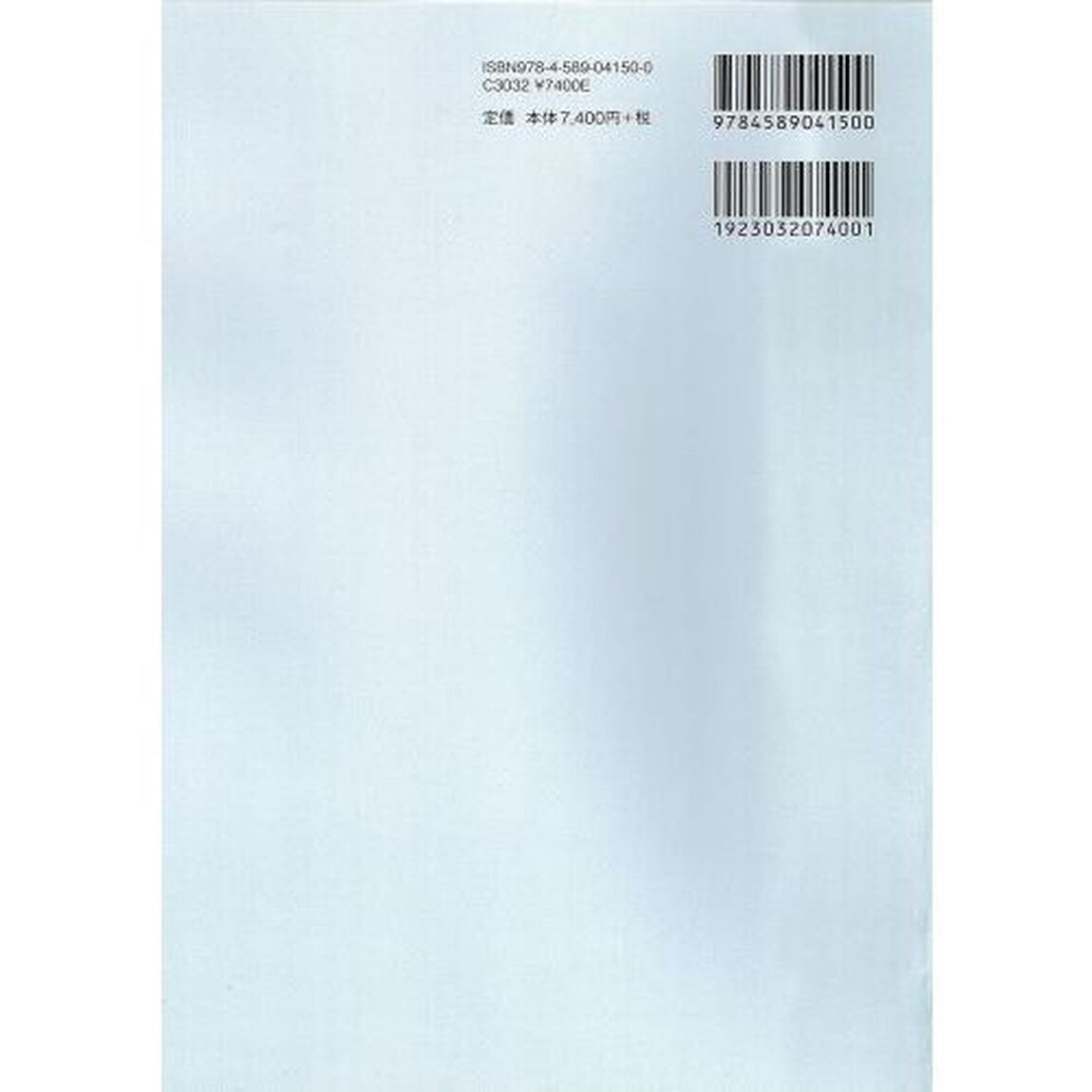 現代法の諸相　実務法曹としての軌跡