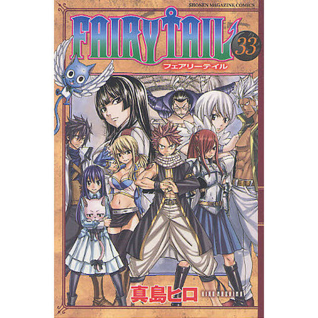 ＦＡＩＲＹ　ＴＡＩＬ　３３