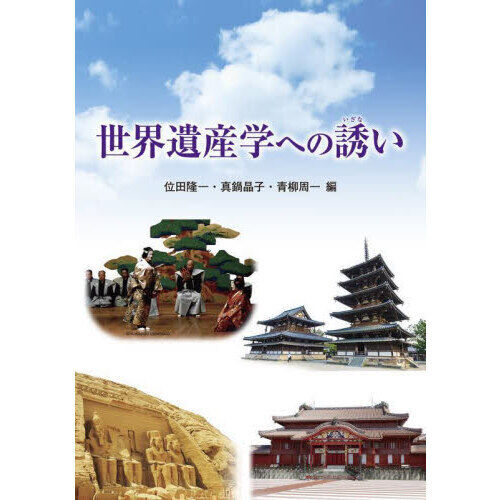 講談社〜週刊世界遺産　第1巻〜96巻 世界遺産 - 通販｜セブンネットショッピング