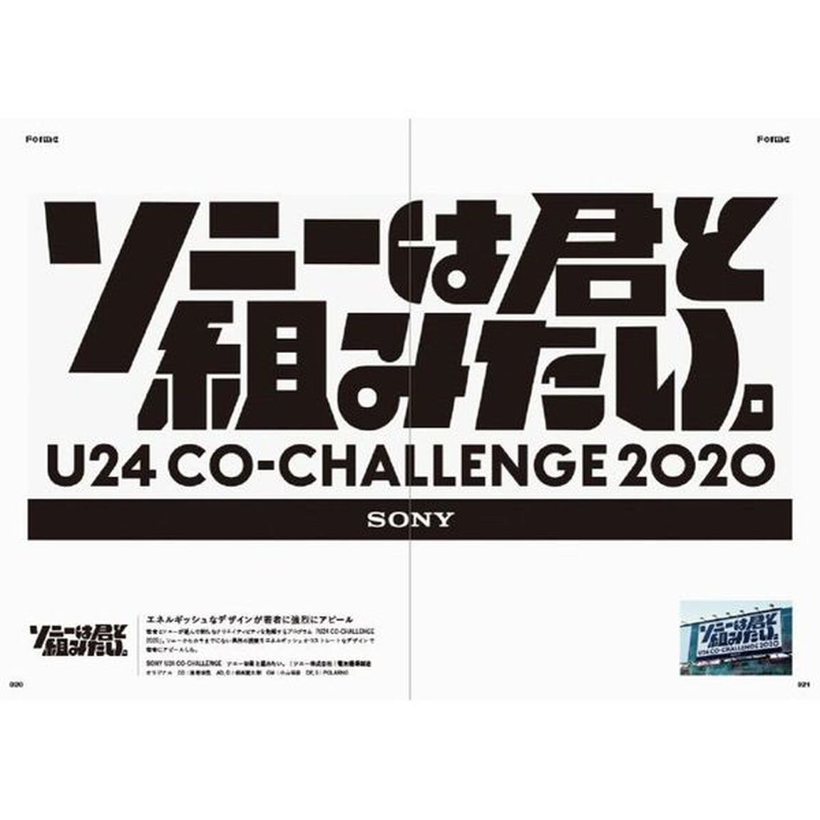 タイトル文字のデザイン　アレンジ・オリジナル・組み方で差がつく！