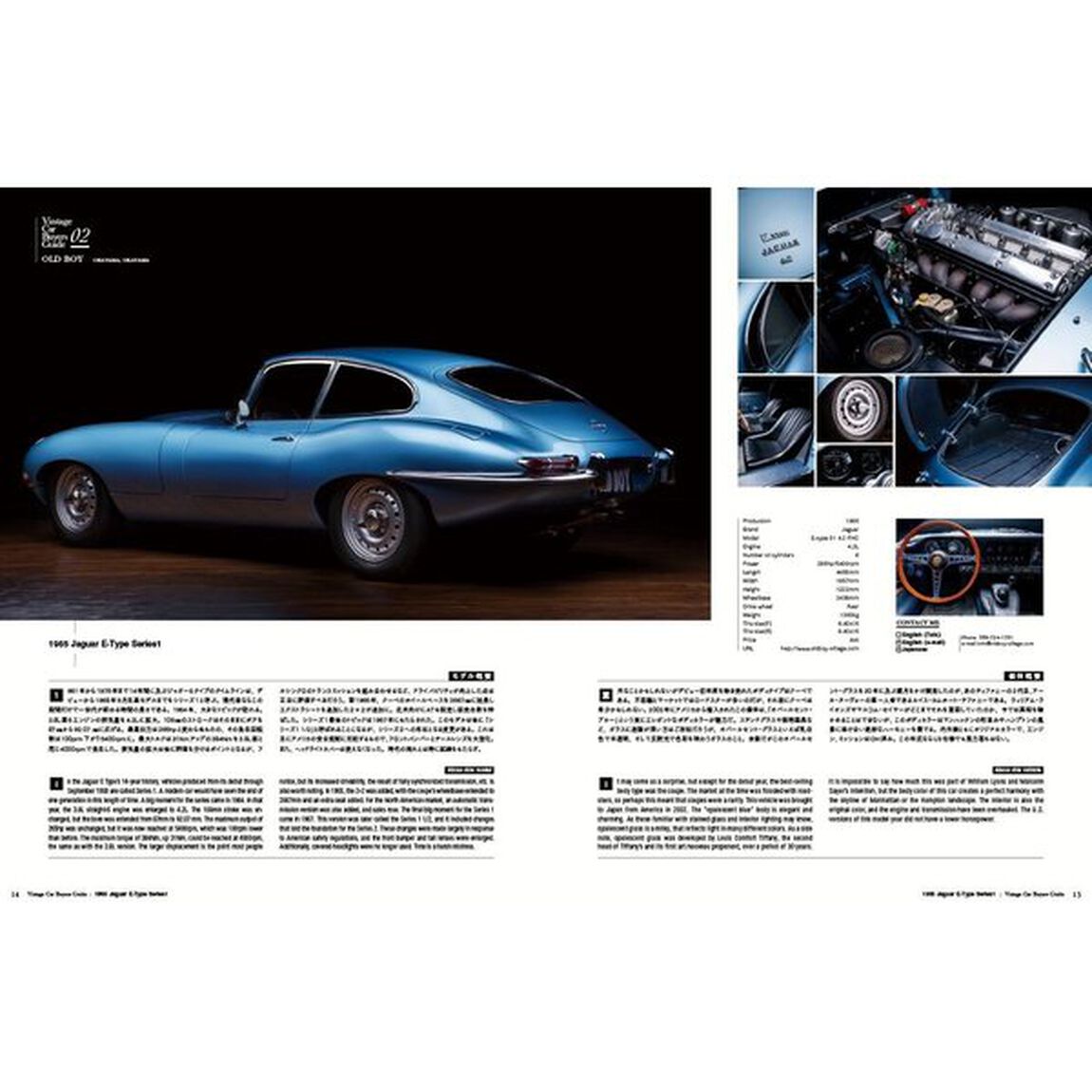 Ｖｉｎｔａｇｅ　Ｃａｒ　Ｂｕｙｅｒｓ　Ｇｕｉｄｅ　ＣＬＡＳＳＩＸ