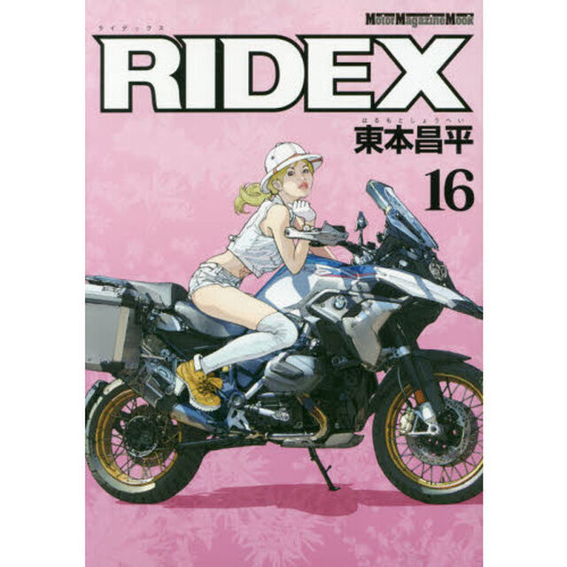 ＲＩＤＥＸ　１６