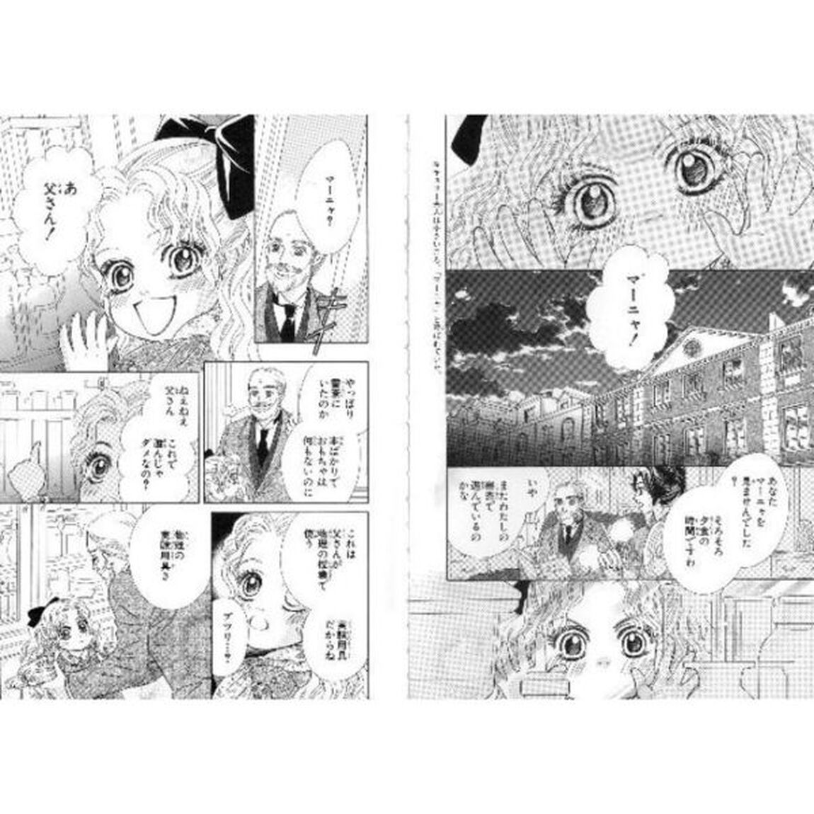 ちびまる子ちゃんのキュリー夫人