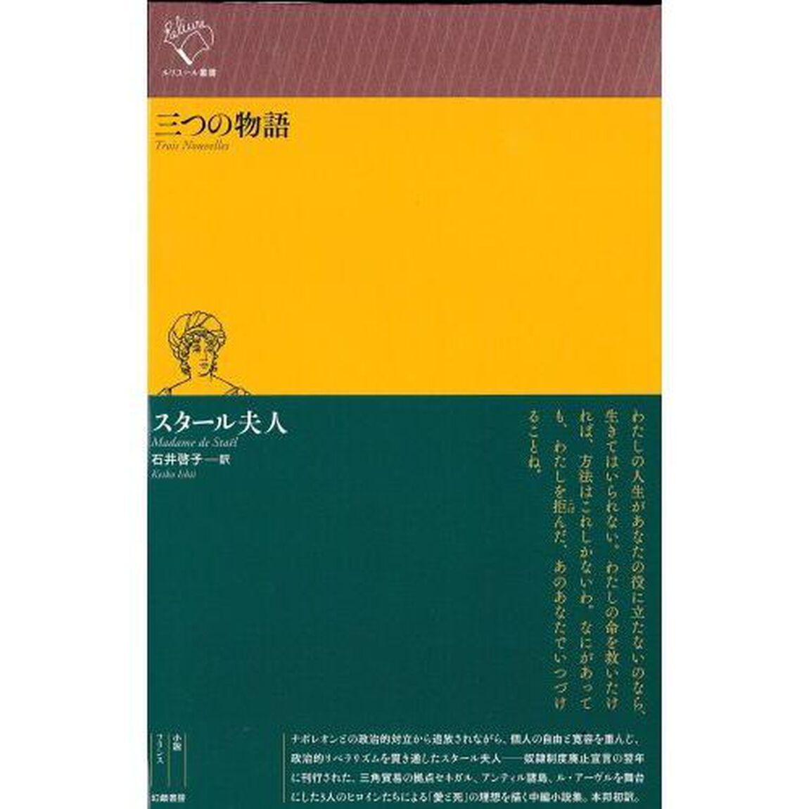 三つの物語