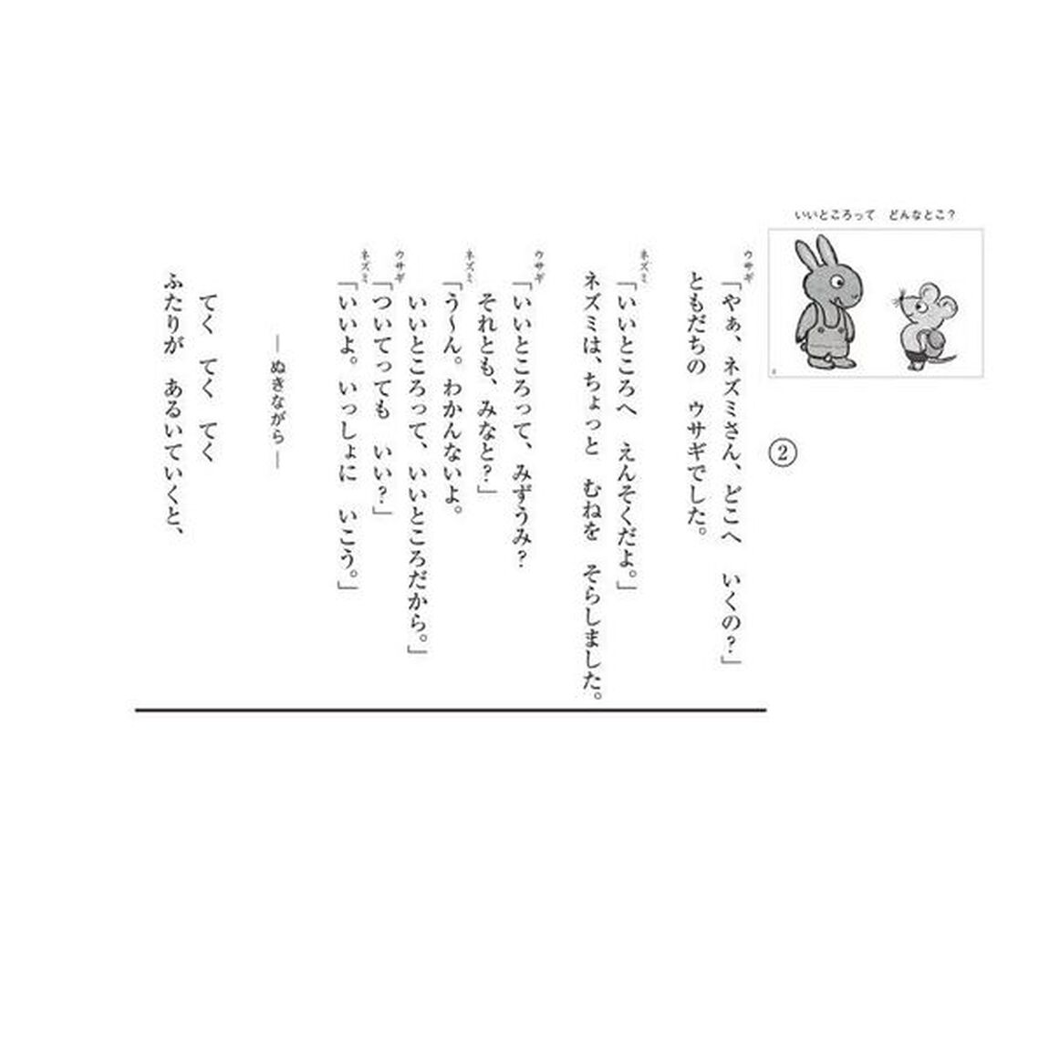 いいところってどんなとこ？
